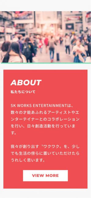 SK WORKSウェブサイトSPイメージ