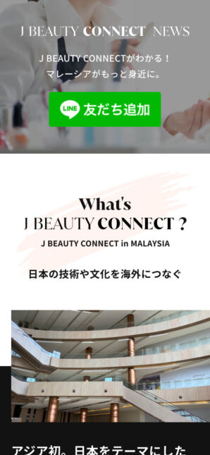 J BEAUTY CONNECT｜SPイメージ画像